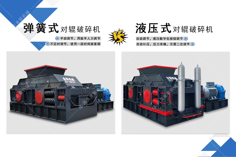 液壓對輥猎奇软件-大型對輥猎奇软件價格-全自動液壓對輥猎奇视频APP看片視頻圖片/原理參數