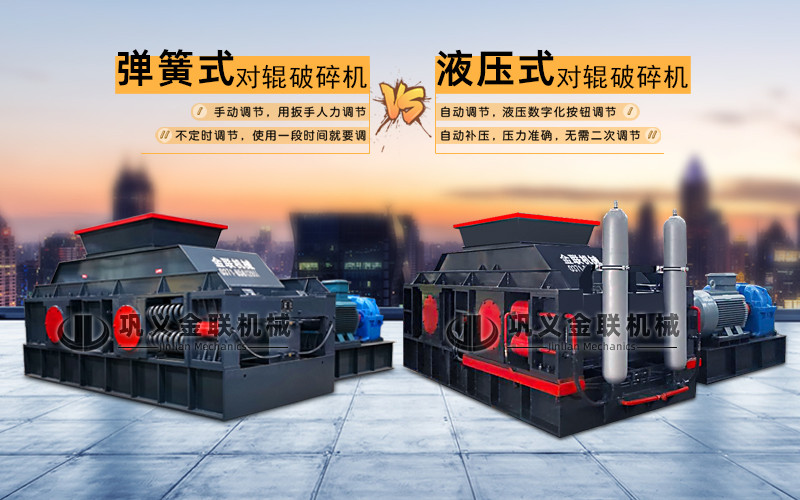 液壓對輥猎奇软件-大型液壓對輥猎奇软件設備價格-型號齊全-出沙率高
