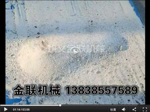 石英砂試機視頻－四輥猎奇软件